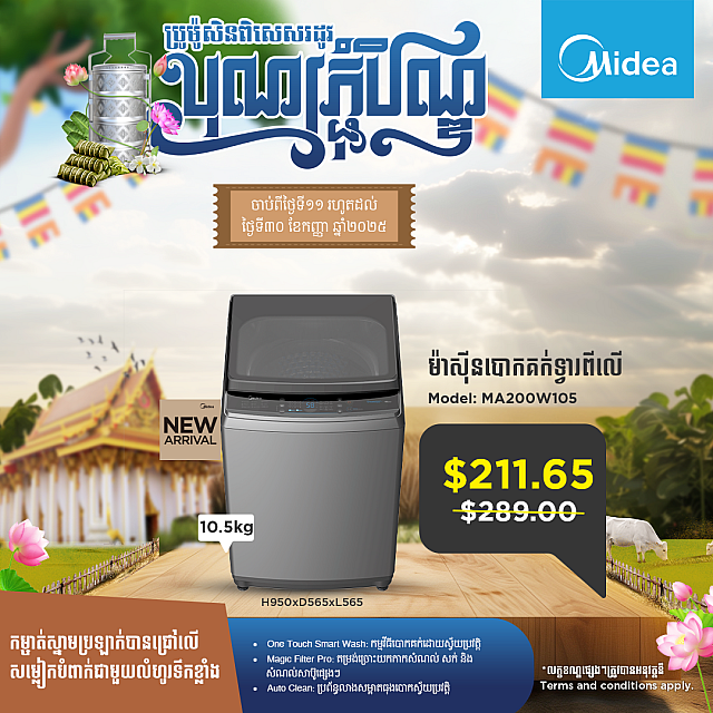 Midea  Washing Machine